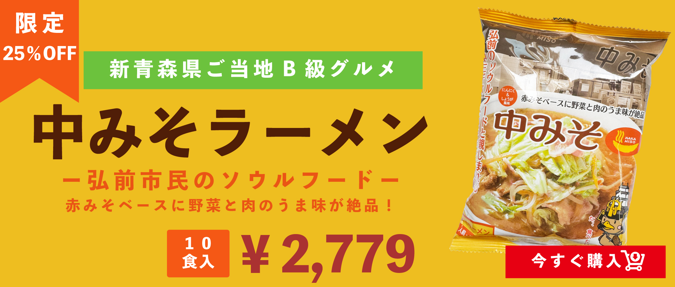 青森B級グルメ